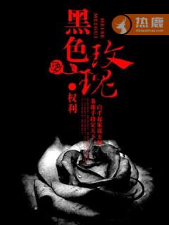 《黑色玫瑰》 - 權利 作品